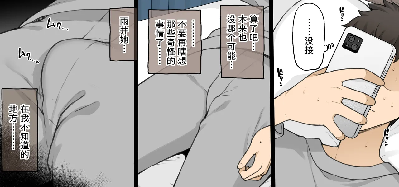 Zutto Slacks Ha datta Osananajimi ga Aru Hi…… - Page 16