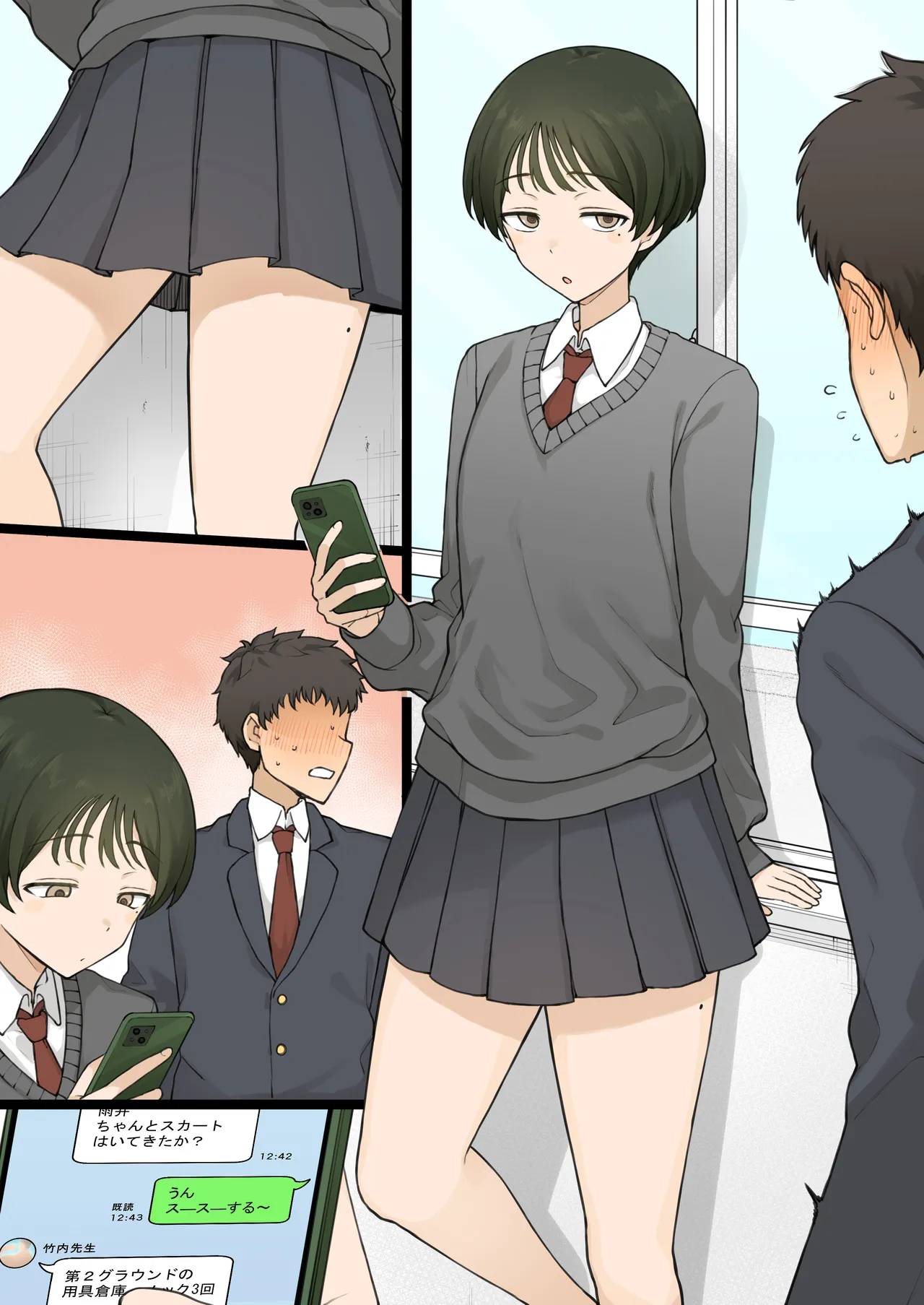 Zutto Slacks Ha datta Osananajimi ga Aru Hi…… - Page 23