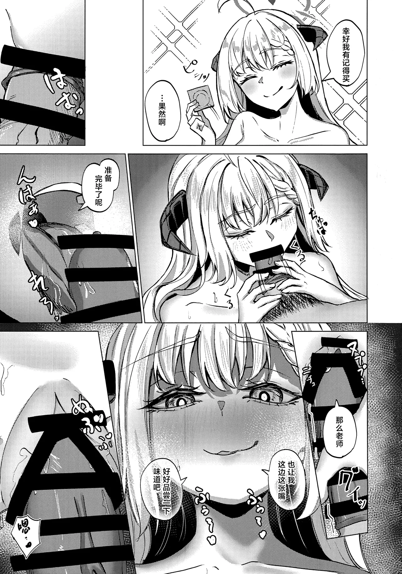 Afureruyoku no Toutatsuten | 满溢而出的欲望的终点 - Page 25