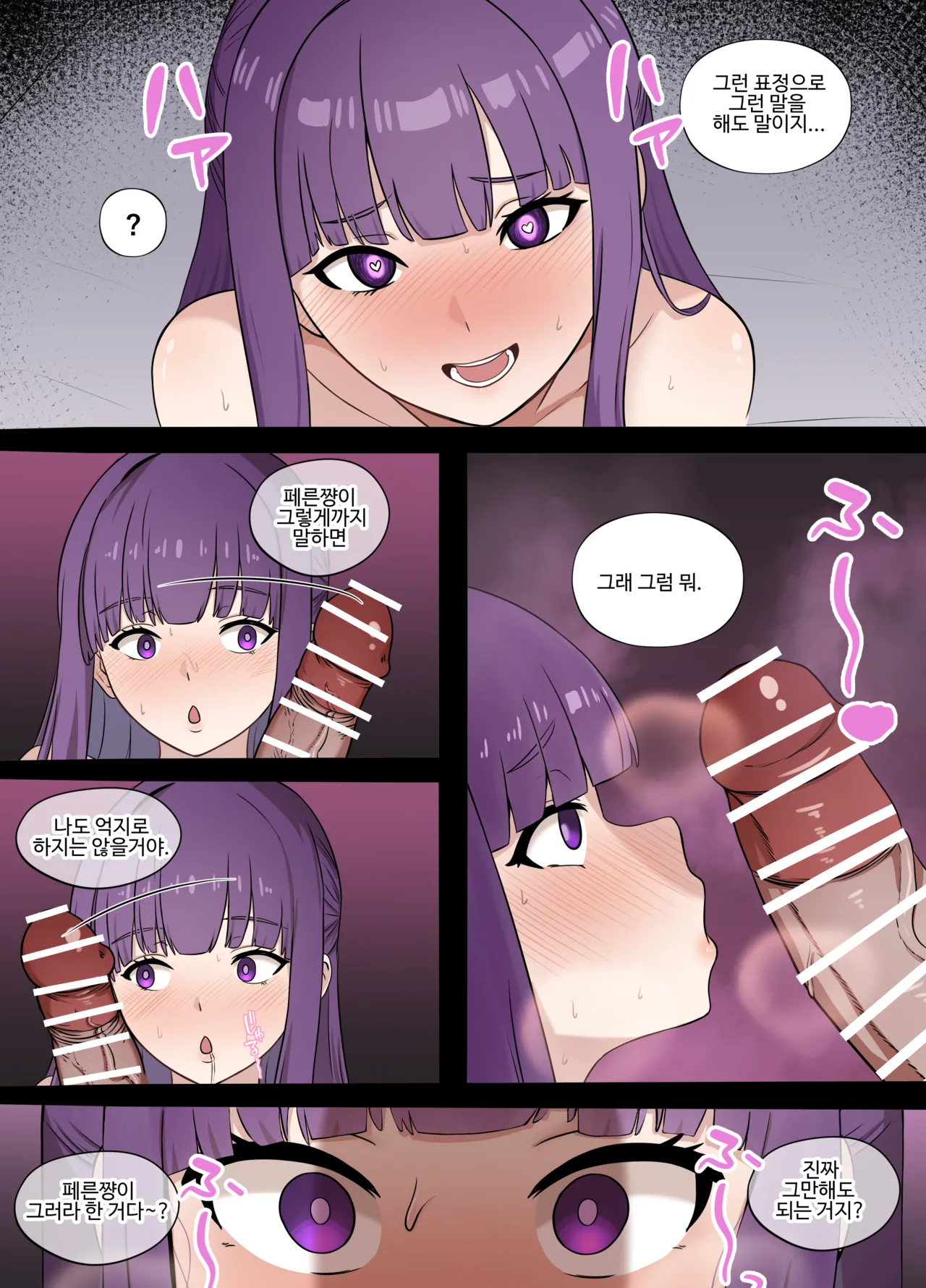 Fern o Shiiku Suru Mahou - Page 78