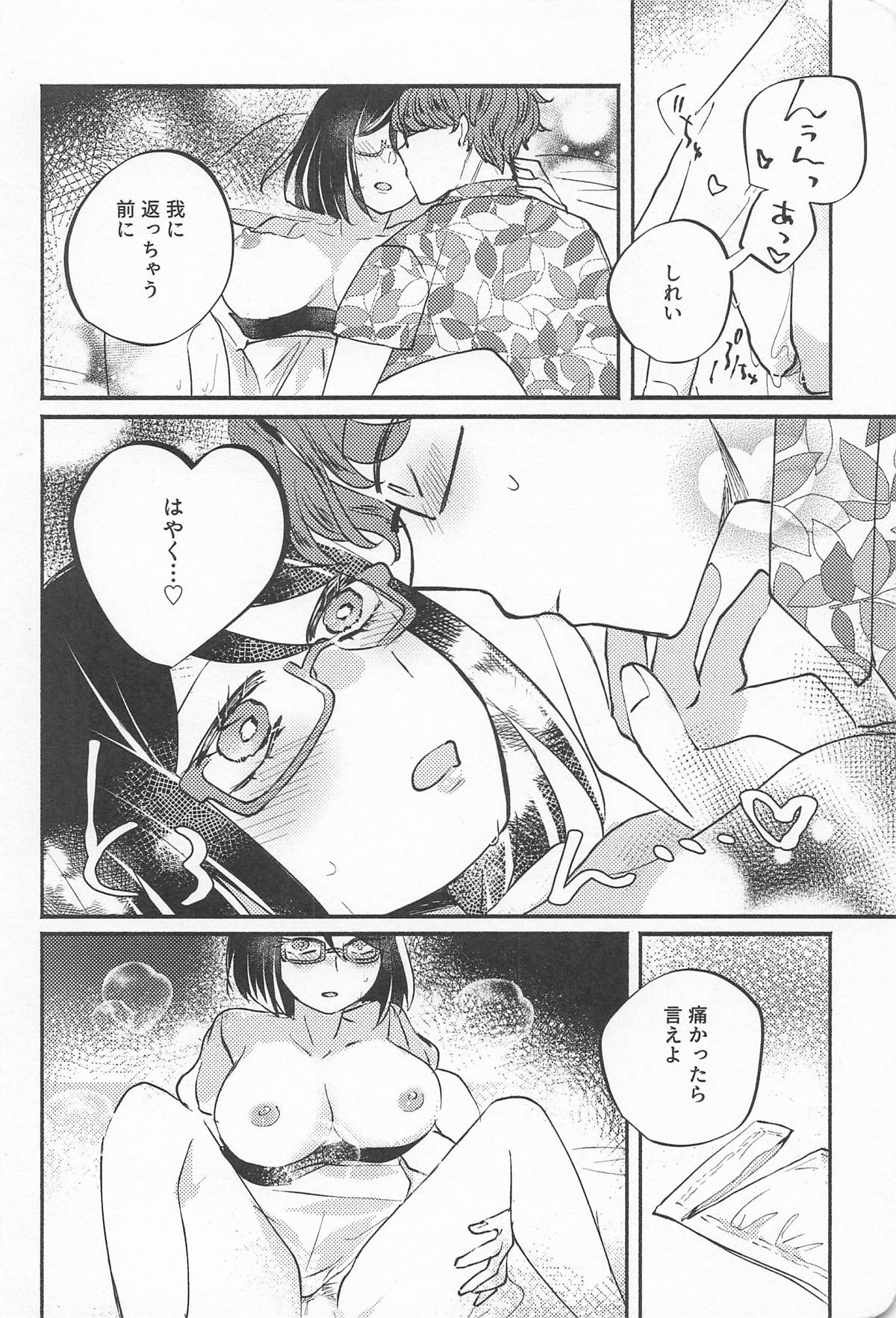 Kirishima in pink - Page 11