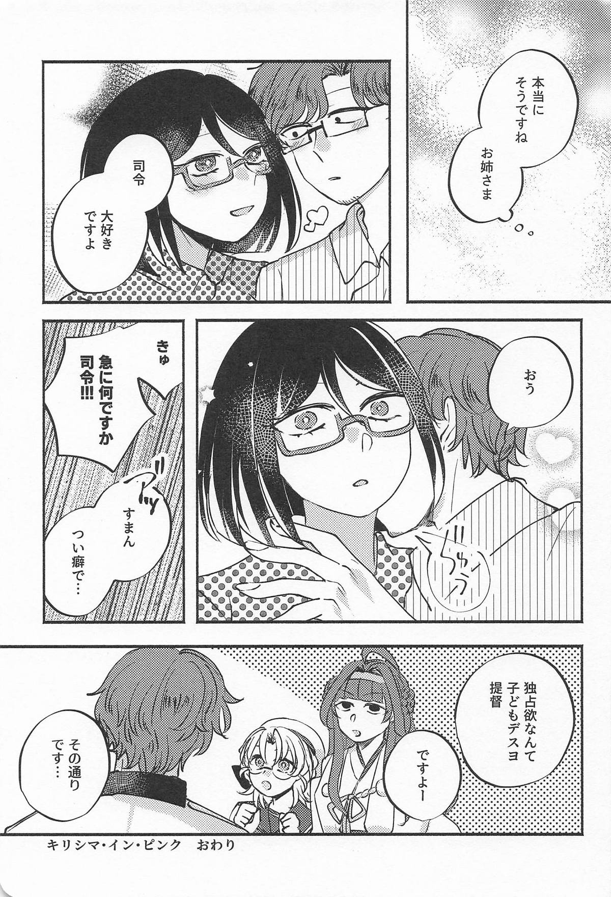 Kirishima in pink - Page 18