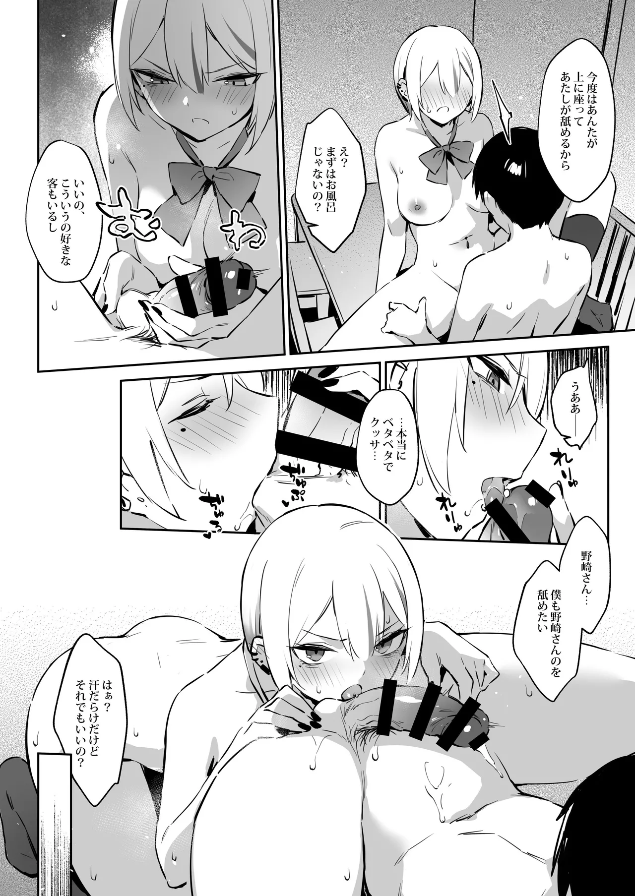 Page 11 of [ZEN] Hajimete Shimei Shita Aite wa Classmate no Mondai Tenkousei datta ken!? 2 [Digital]