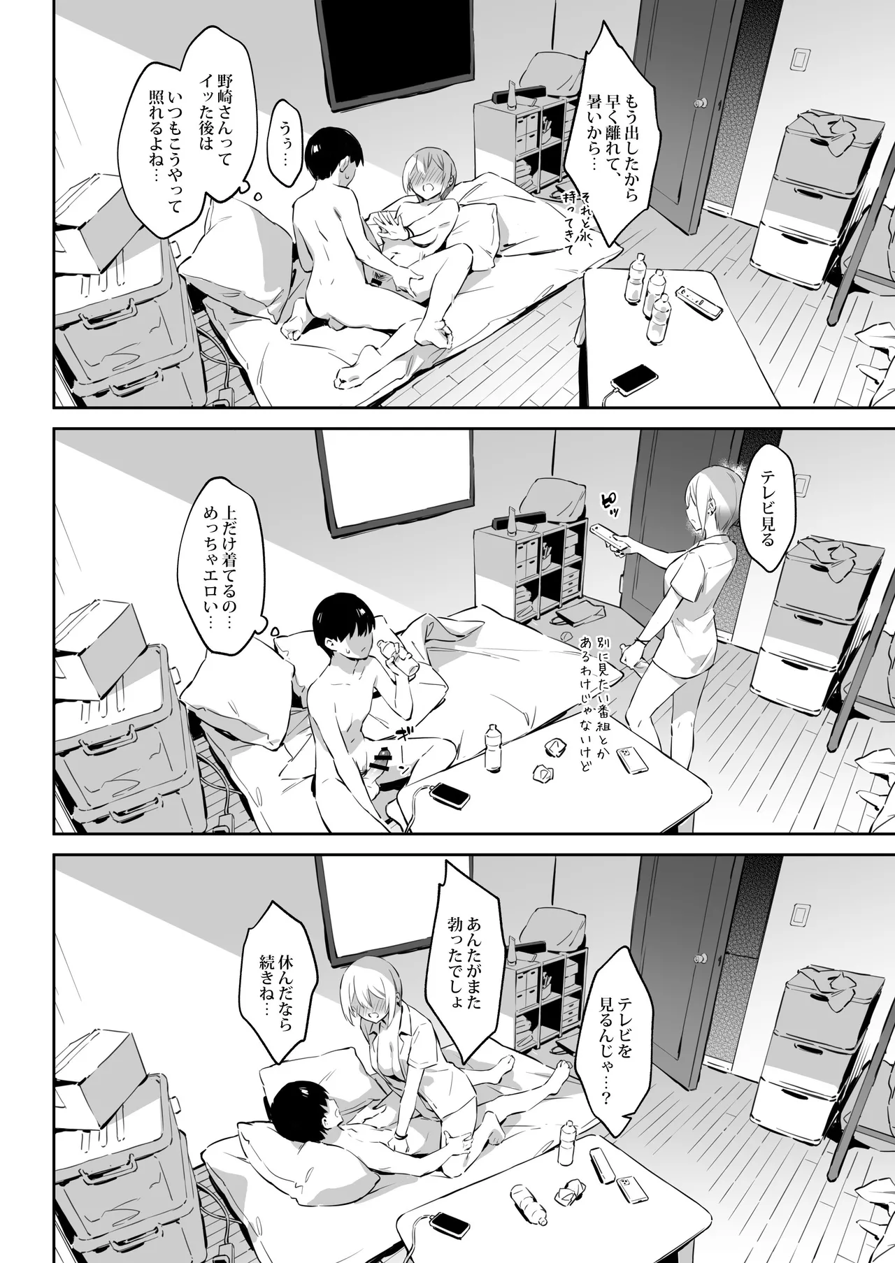 Page 33 of [ZEN] Hajimete Shimei Shita Aite wa Classmate no Mondai Tenkousei datta ken!? 2 [Digital]
