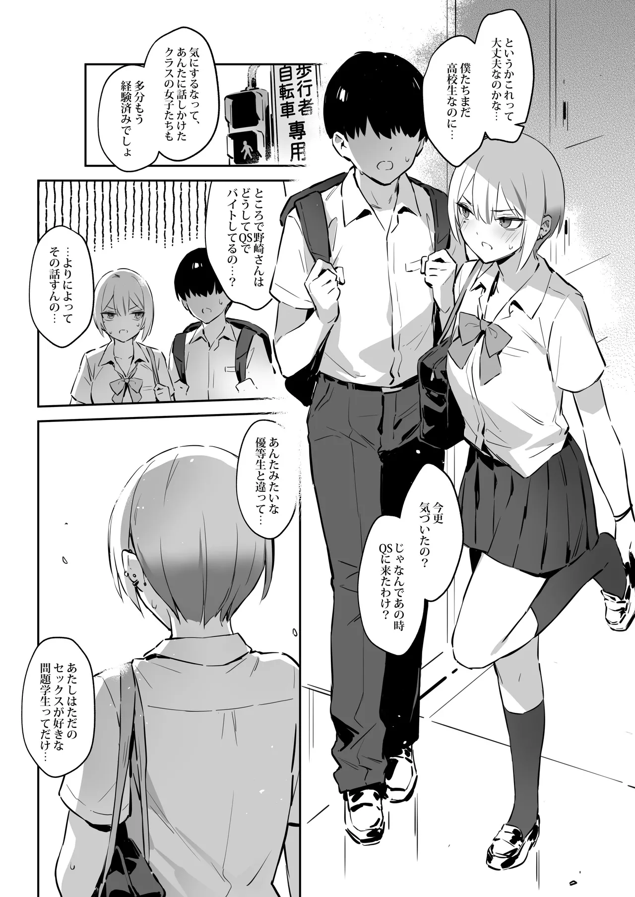 Page 7 of [ZEN] Hajimete Shimei Shita Aite wa Classmate no Mondai Tenkousei datta ken!? 2 [Digital]