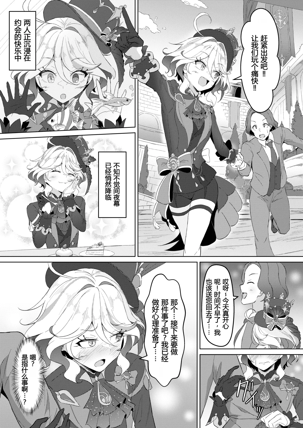 Shizuku no Kageri | 雨滴的阴翳 - Page 11