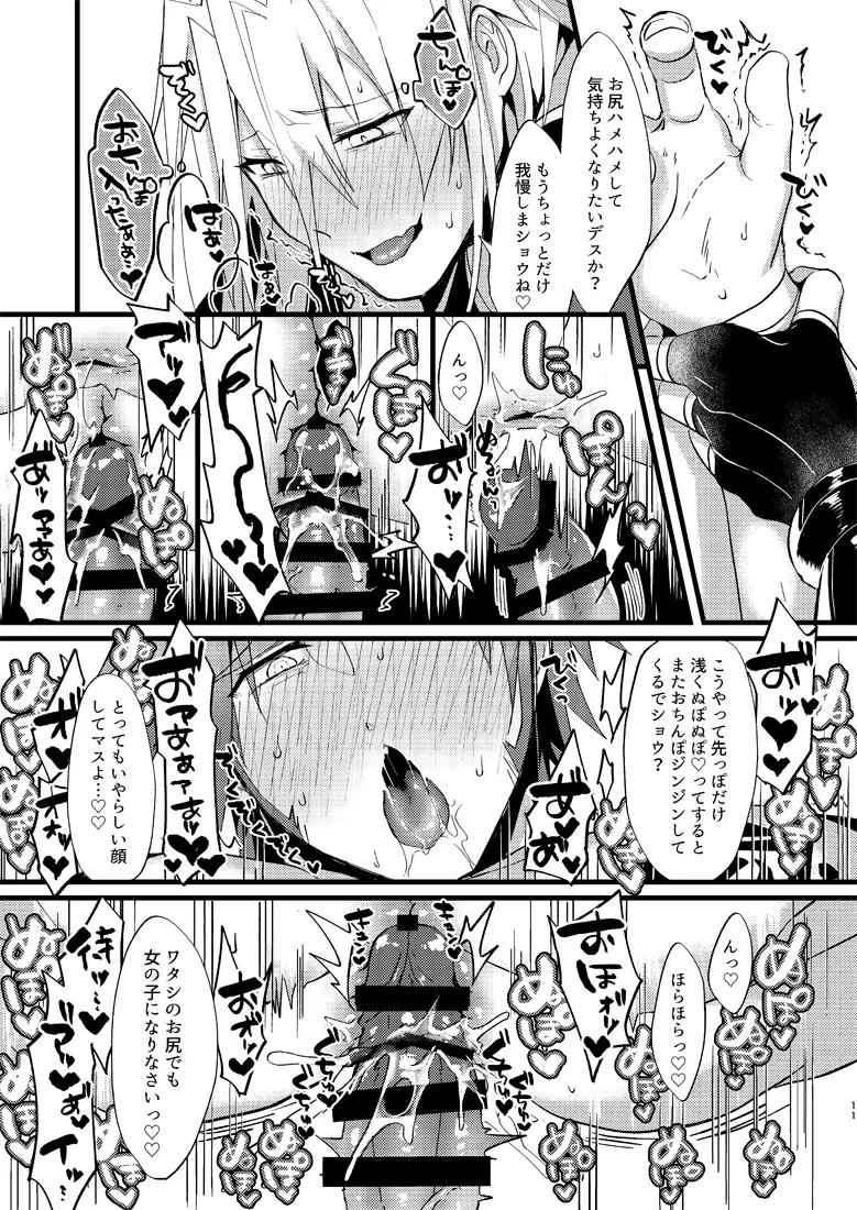 Zetcho! Gokusei Onichan to Oshiokinamashibori - Page 12
