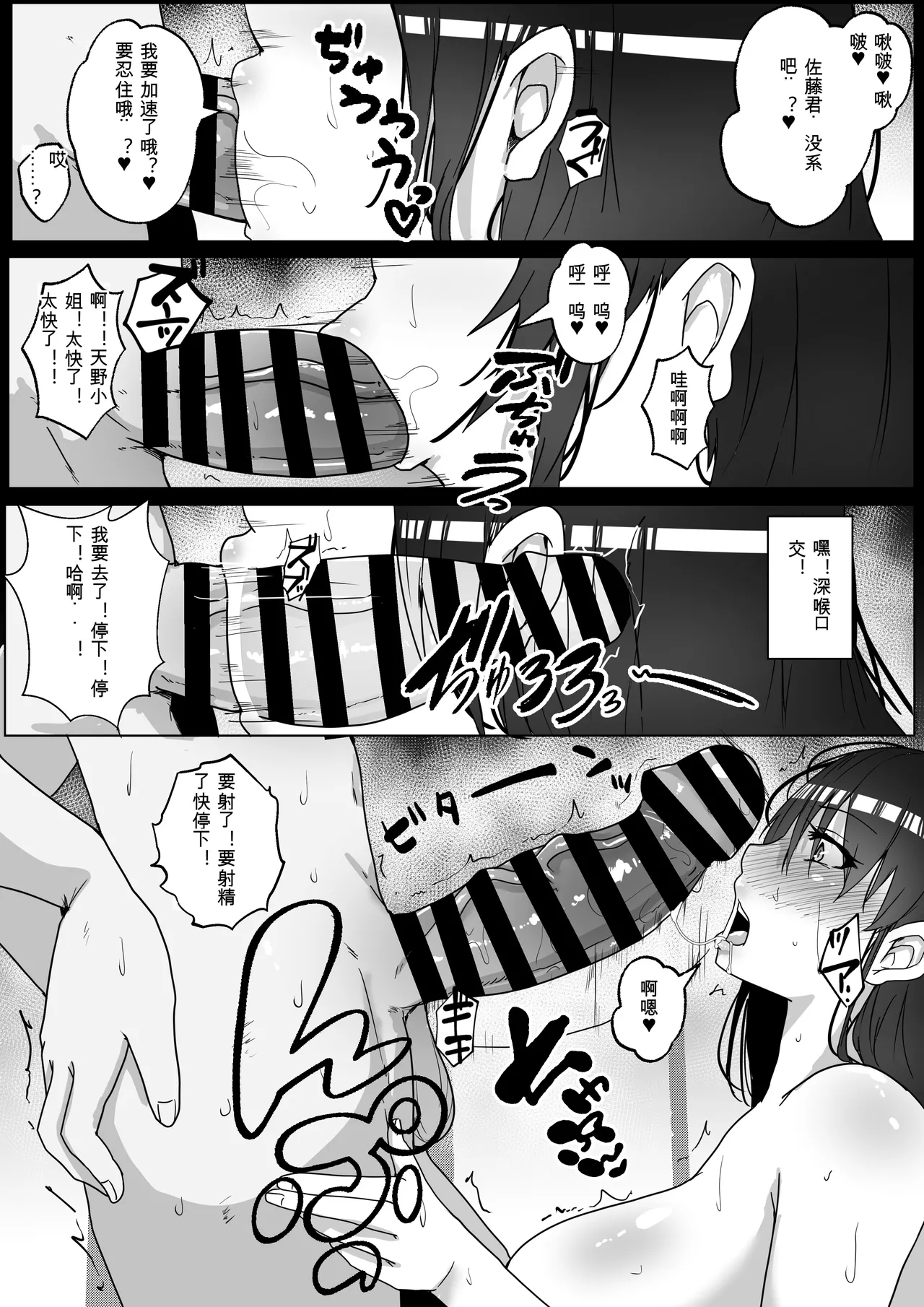 Kozukuri Jisshuu Kamoku - Page 22