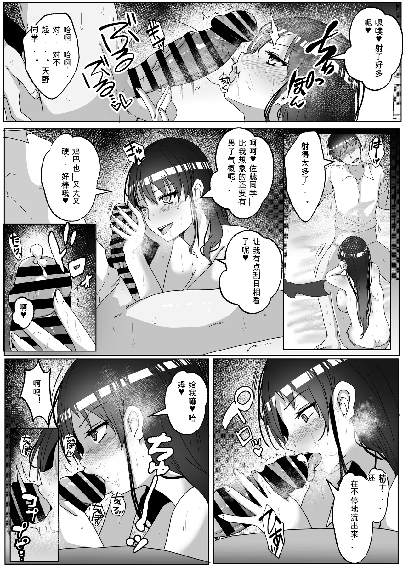 Kozukuri Jisshuu Kamoku - Page 25