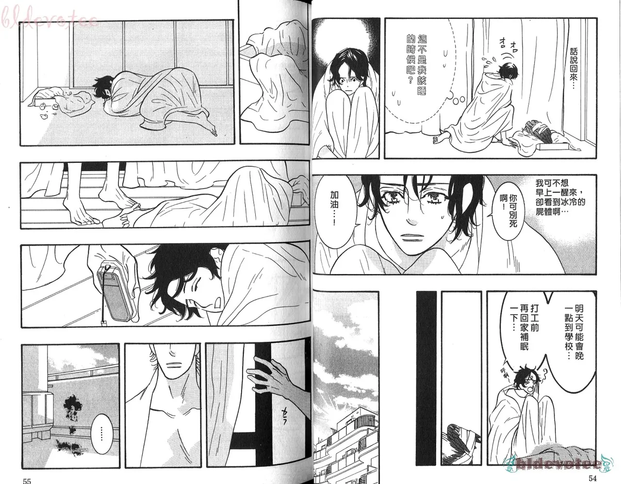 SEX PISTOLS 野性類戀人  Vol. 5 - Page 29