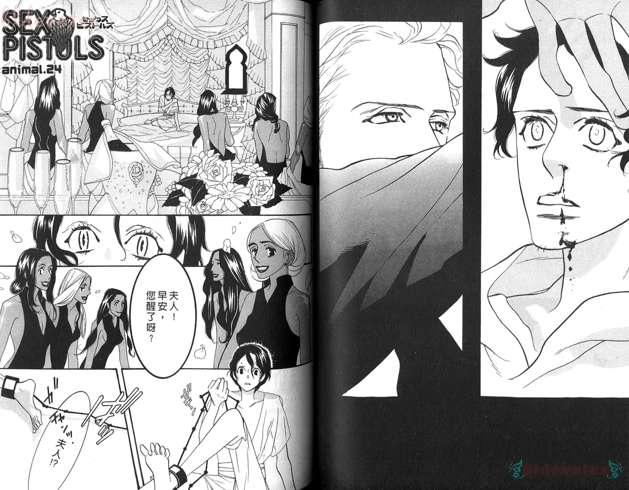 SEX PISTOLS 野性類戀人  Vol. 5 - Page 60