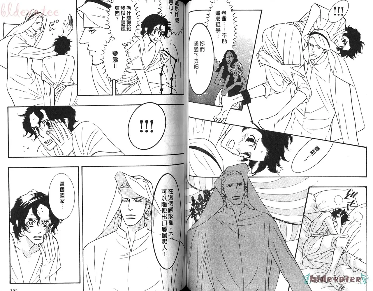 SEX PISTOLS 野性類戀人  Vol. 5 - Page 63