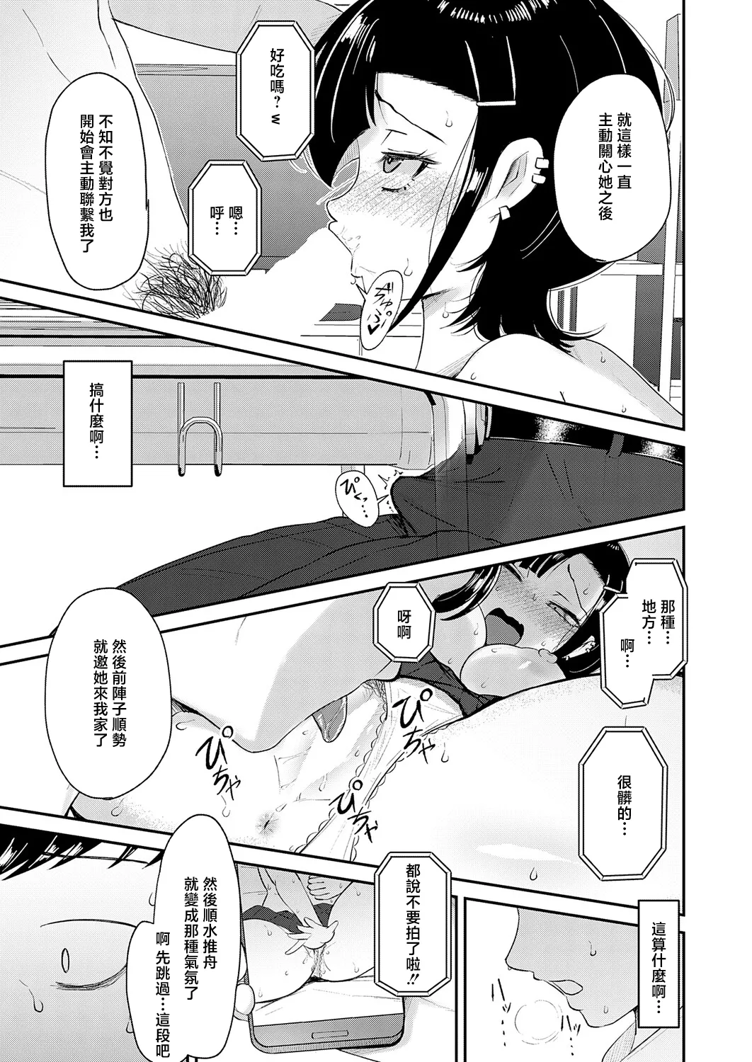 Page 13 of [JUNN] Waraware Tyranno no Hatsukoi (COMIC Anthurium 2026-05) [Chinese] [Digital]
