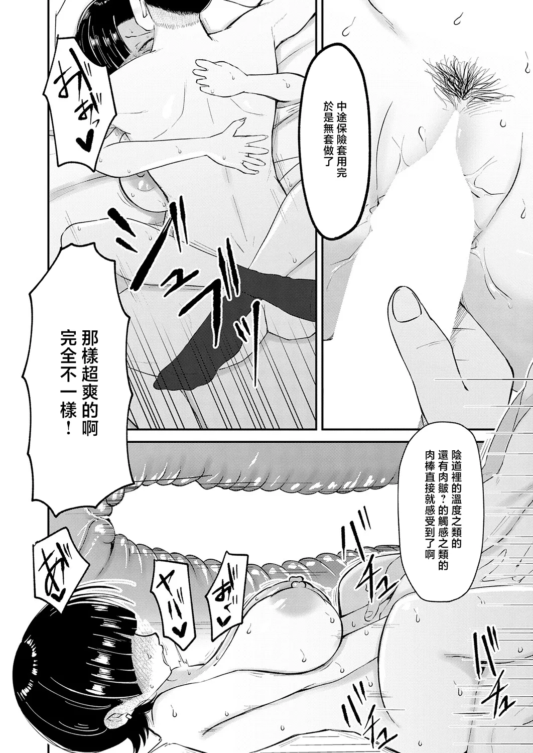 Page 24 of [JUNN] Waraware Tyranno no Hatsukoi (COMIC Anthurium 2026-05) [Chinese] [Digital]