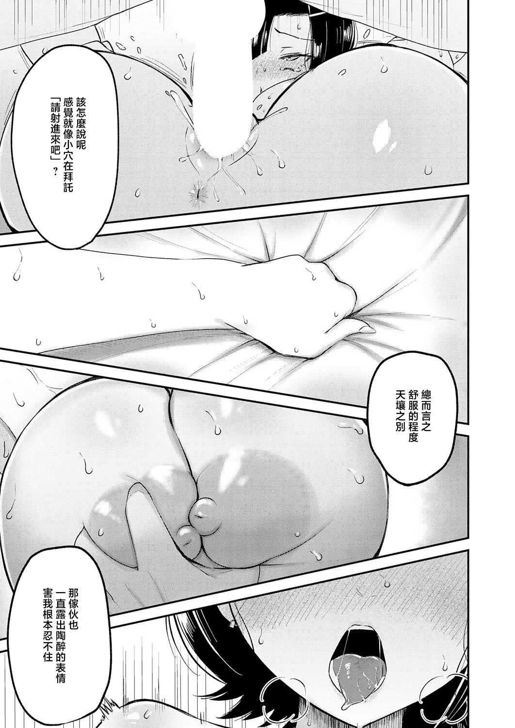 Waraware Tyranno no Hatsukoi - Page 25