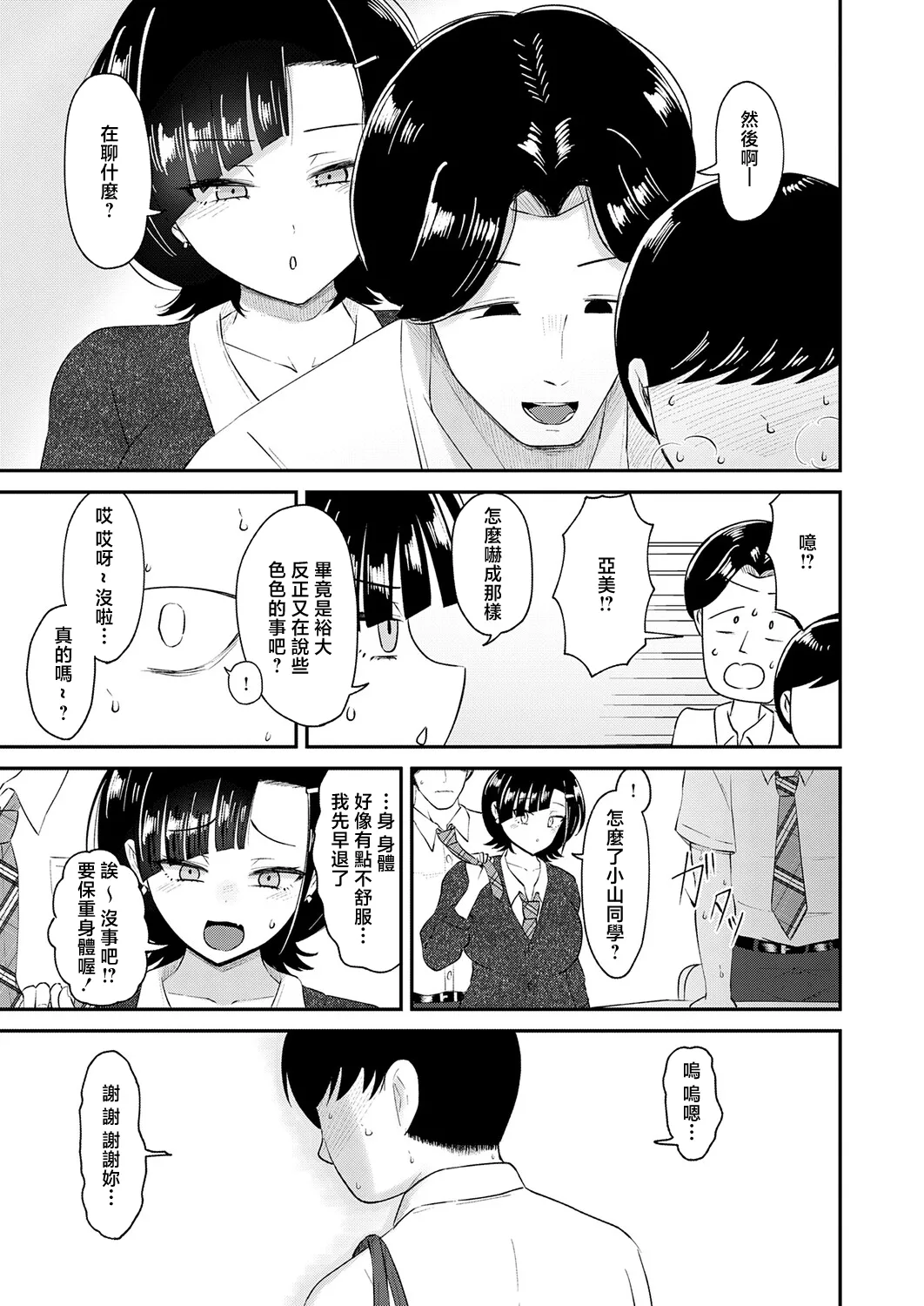 Page 27 of [JUNN] Waraware Tyranno no Hatsukoi (COMIC Anthurium 2026-05) [Chinese] [Digital]