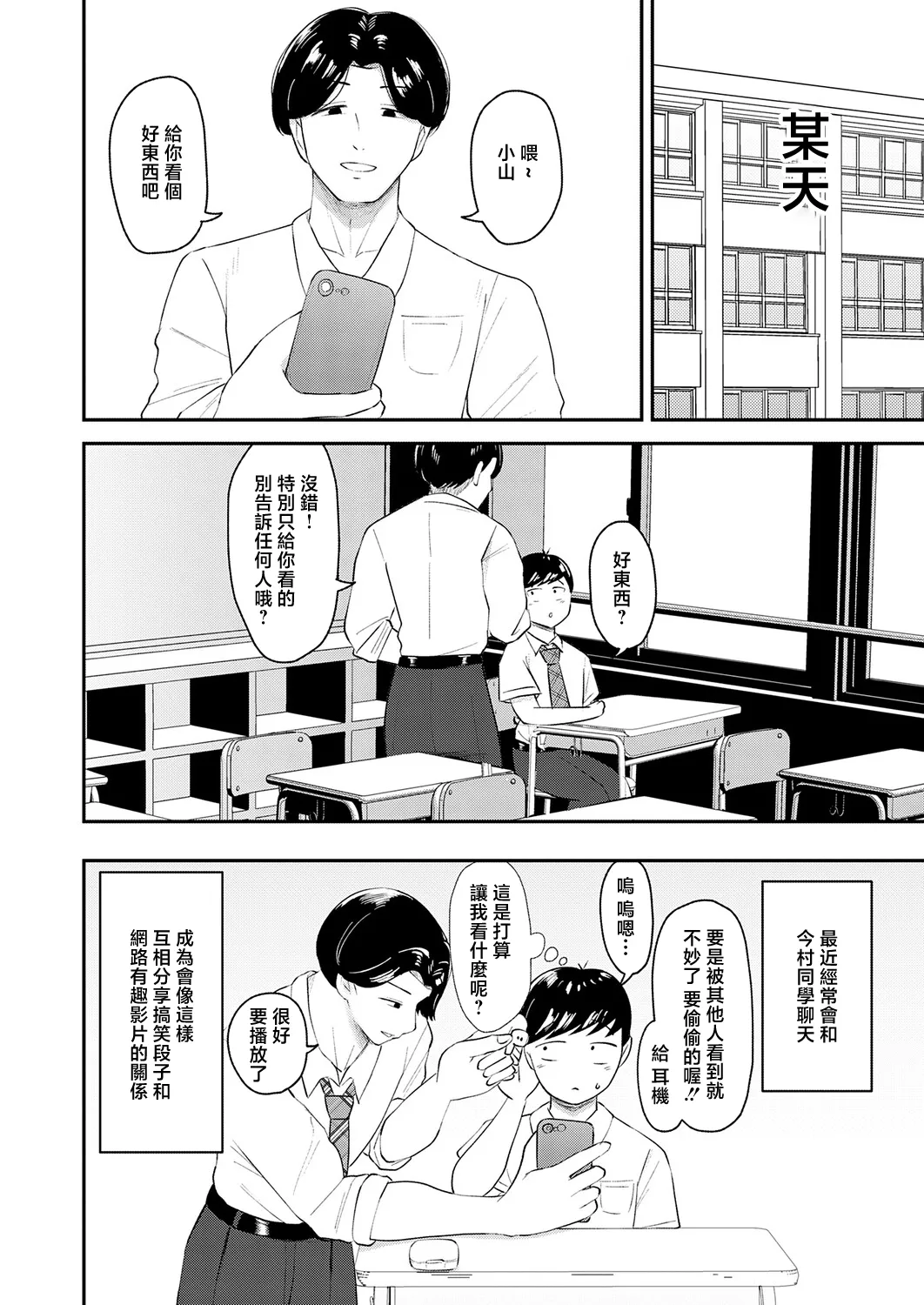 Page 8 of [JUNN] Waraware Tyranno no Hatsukoi (COMIC Anthurium 2026-05) [Chinese] [Digital]