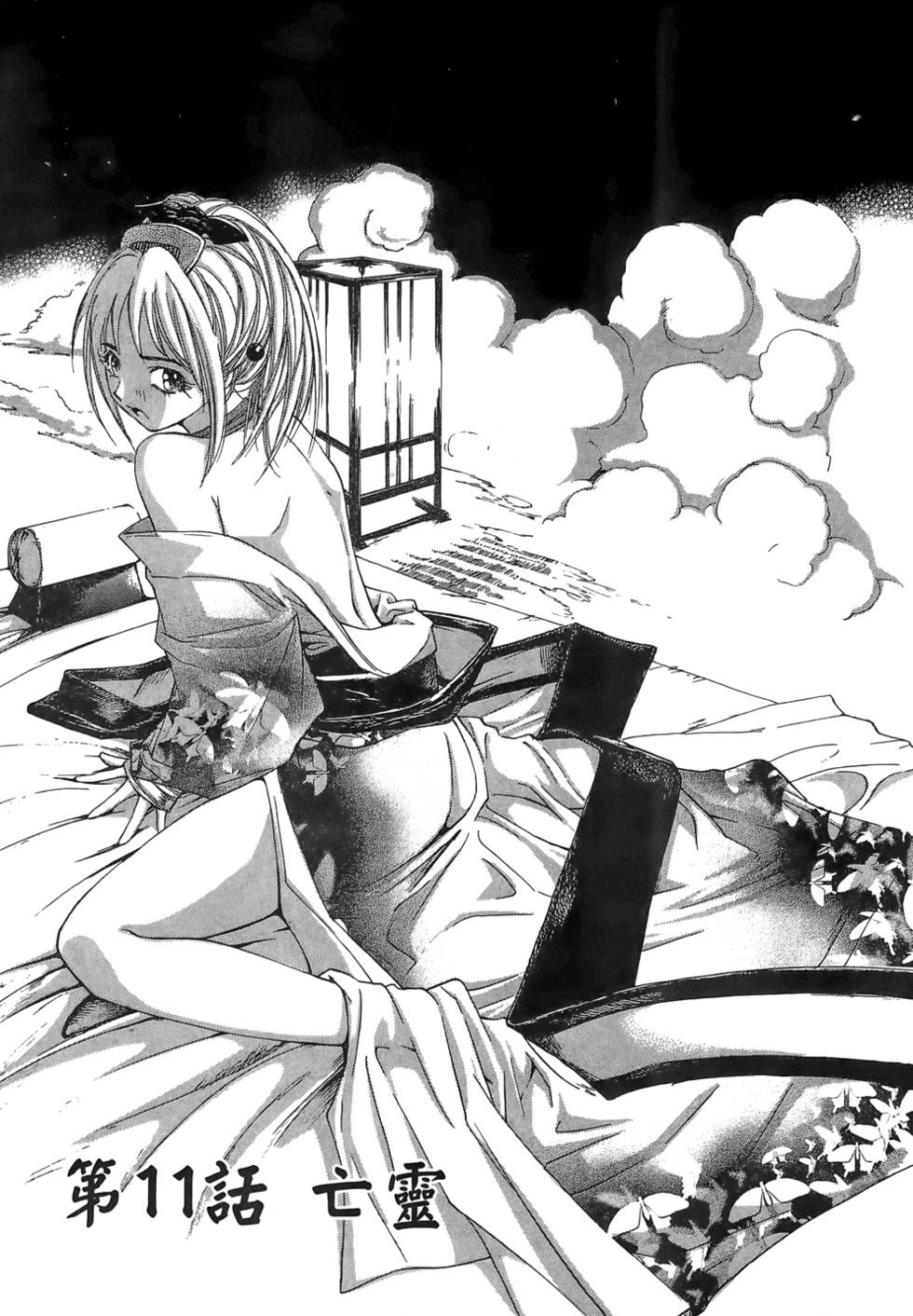 Kunoichi Mahouden 02 - Page 30