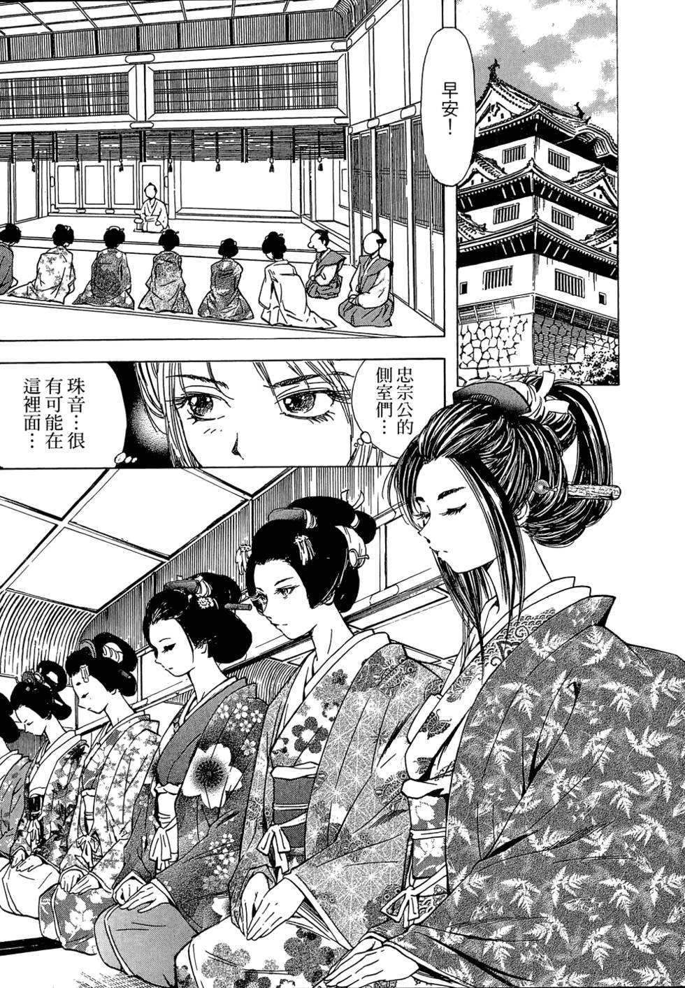 Kunoichi Mahouden 02 - Page 36