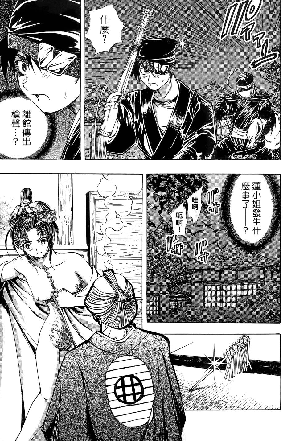 Kunoichi Mahouden 03 - Page 193