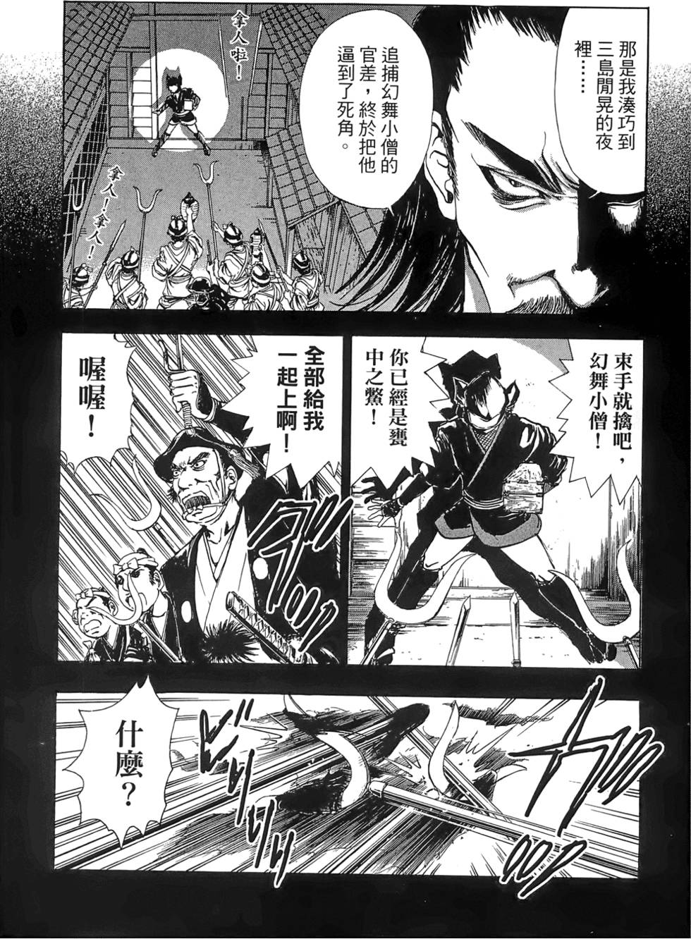 Kunoichi Mahouden 03 - Page 22