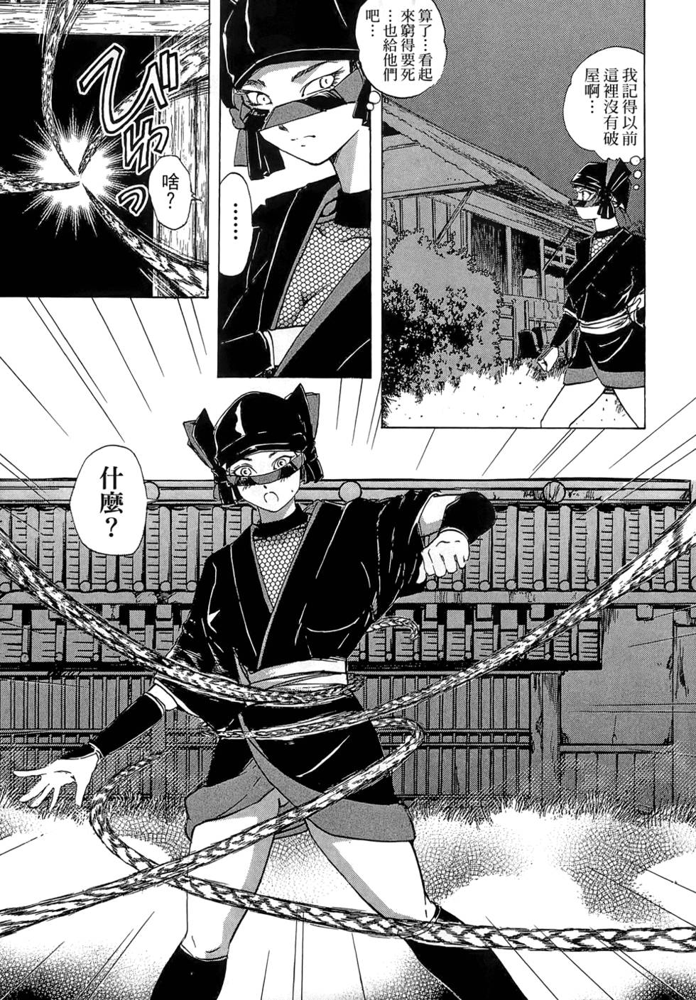 Kunoichi Mahouden 03 - Page 43