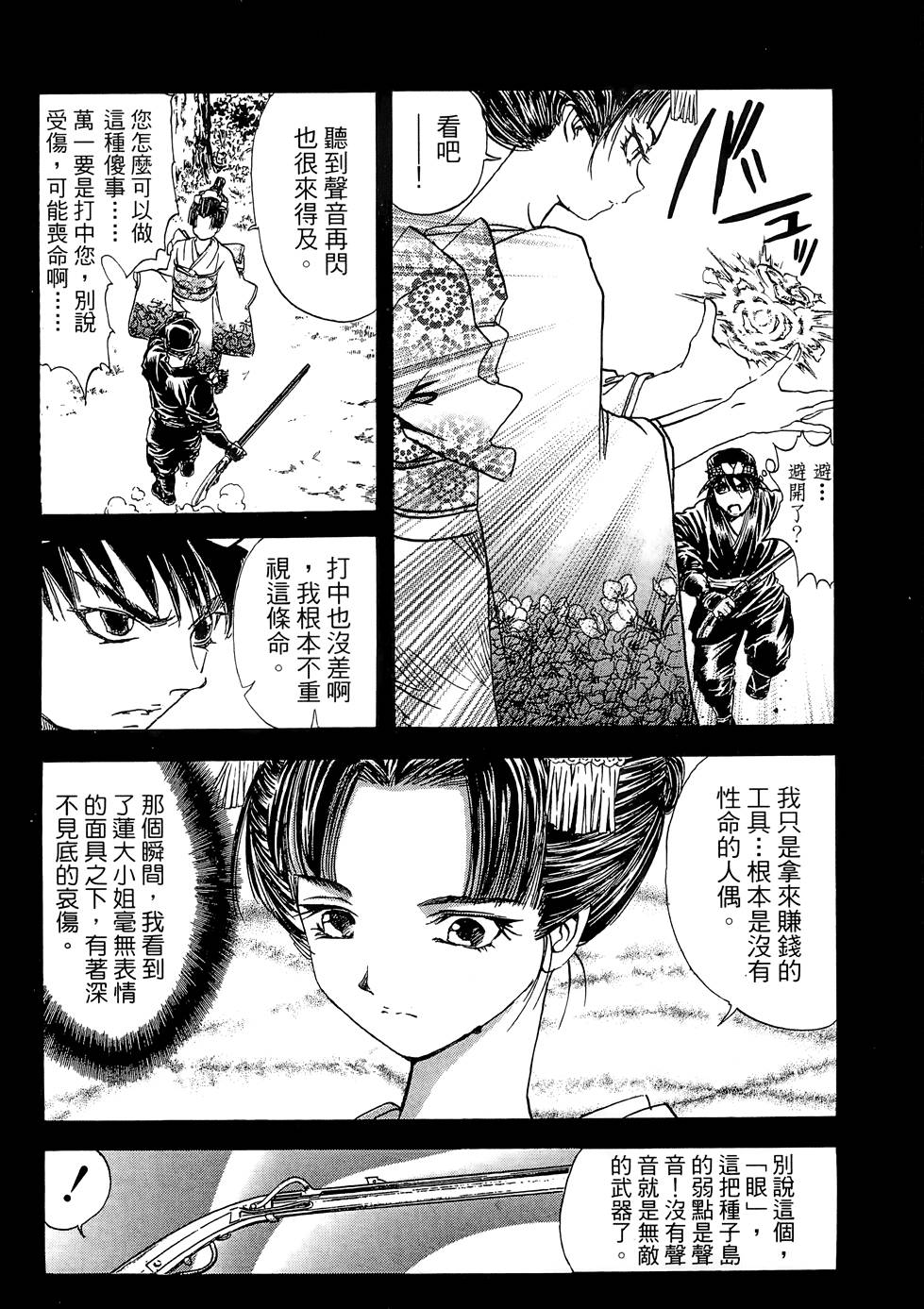 Kunoichi Mahouden 04 - Page 10