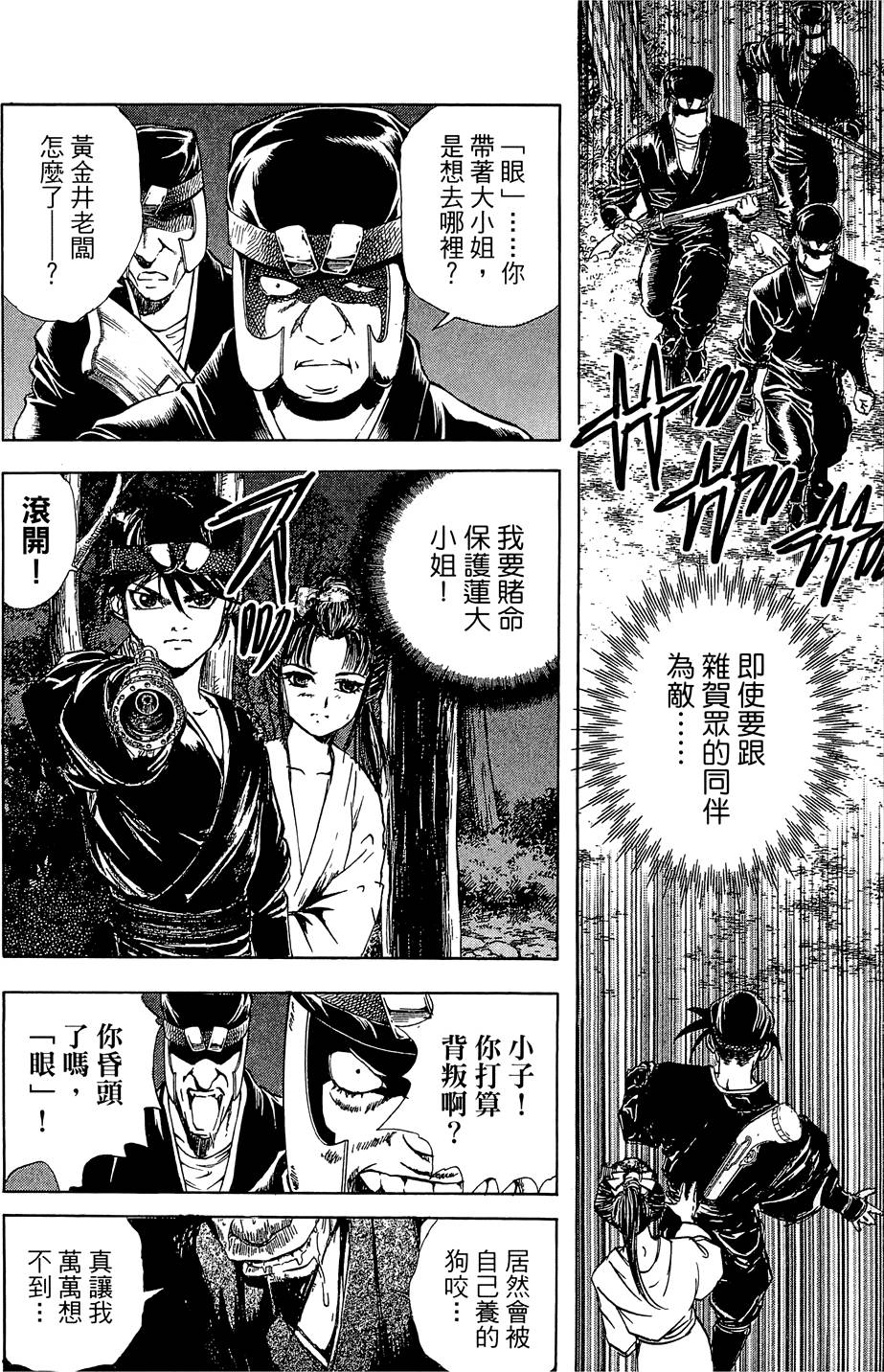 Kunoichi Mahouden 04 - Page 15
