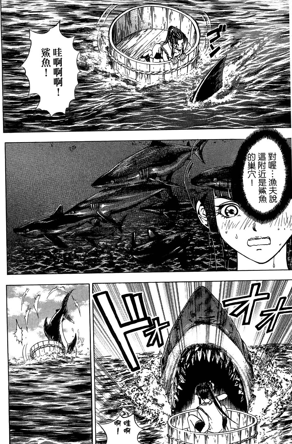 Kunoichi Mahouden 05 - Page 11