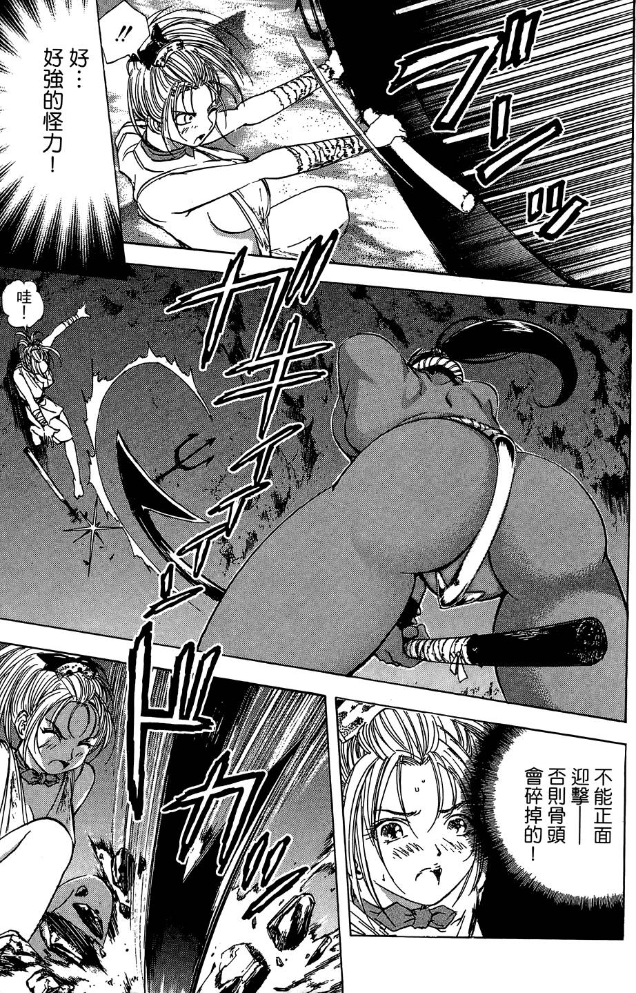 Kunoichi Mahouden 05 - Page 14