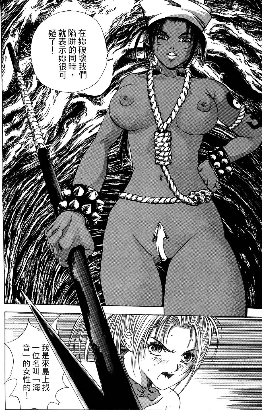 Kunoichi Mahouden 05 - Page 15
