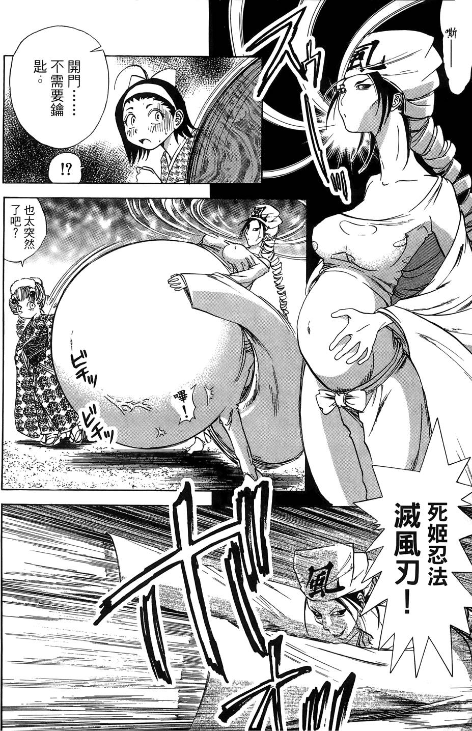 Kunoichi Mahouden 05 - Page 183