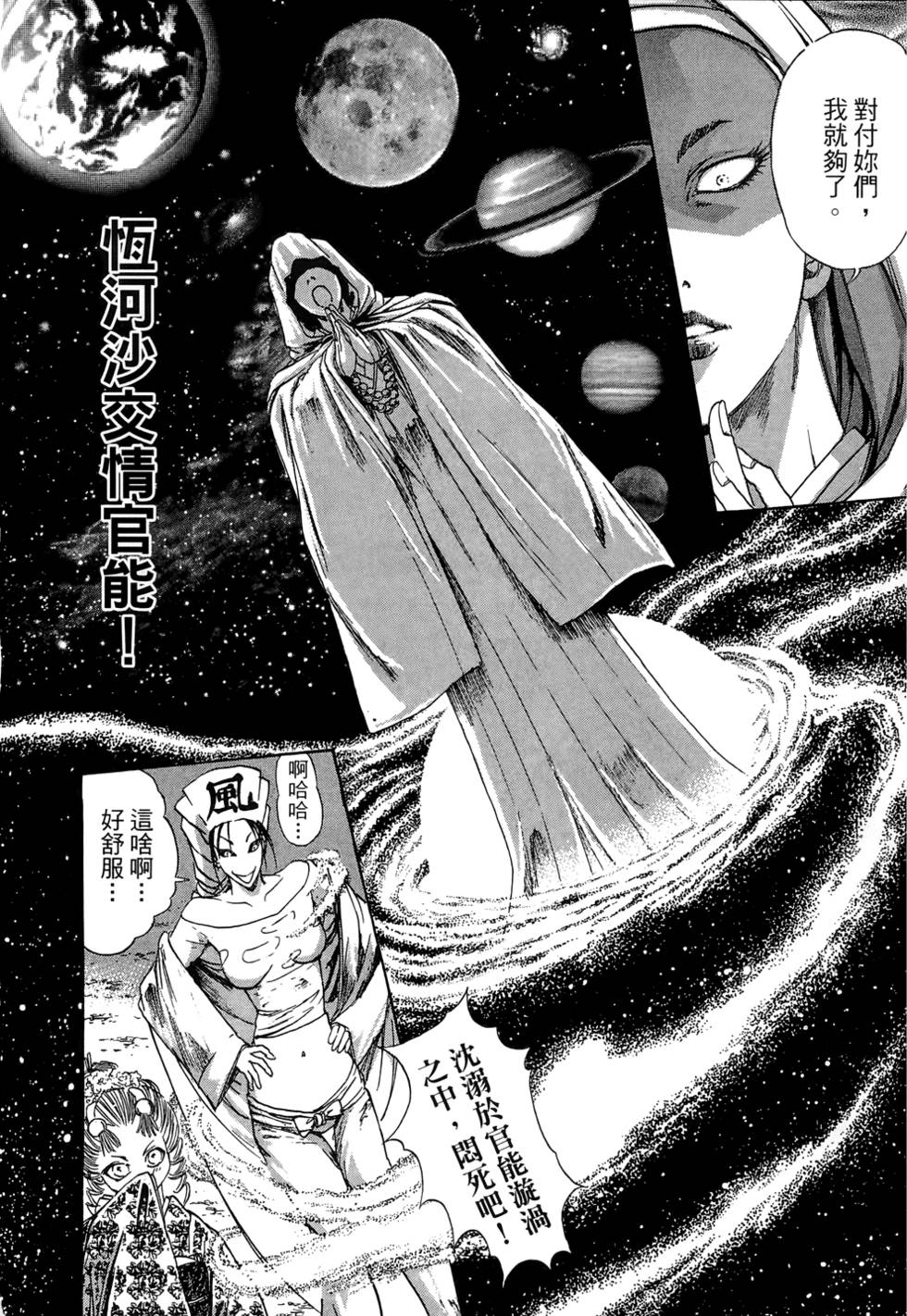 Kunoichi Mahouden 05 - Page 187