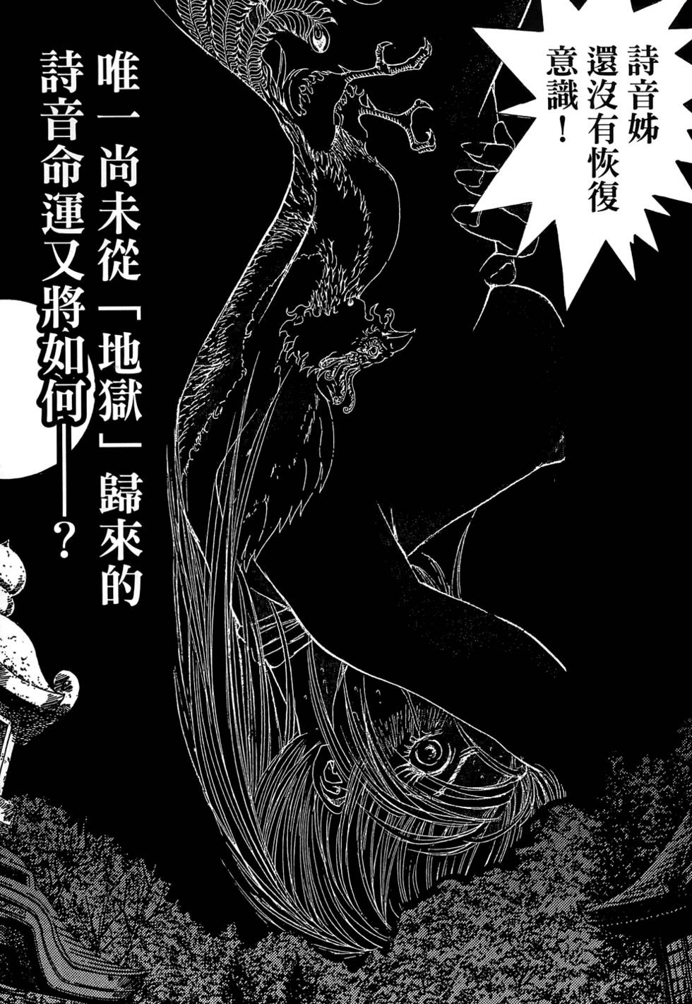 Kunoichi Mahouden 05 - Page 196