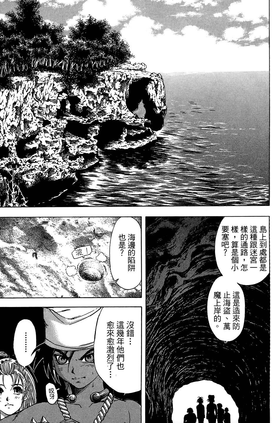 Kunoichi Mahouden 05 - Page 22