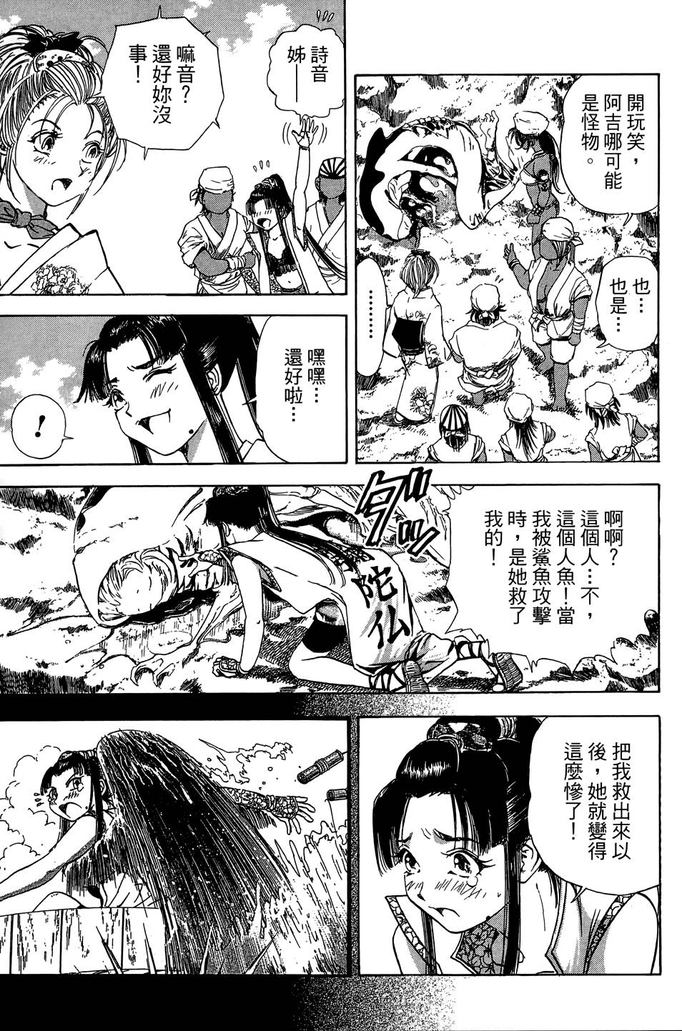 Kunoichi Mahouden 05 - Page 28