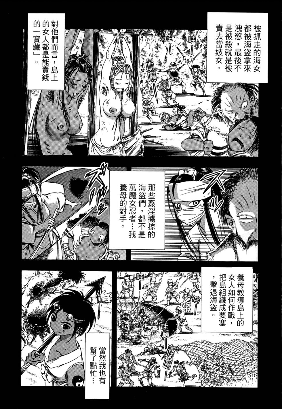 Kunoichi Mahouden 05 - Page 35
