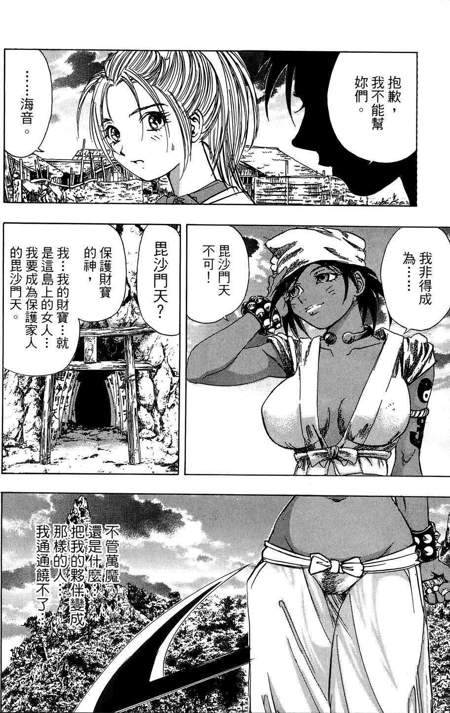 Kunoichi Mahouden 05 - Page 37