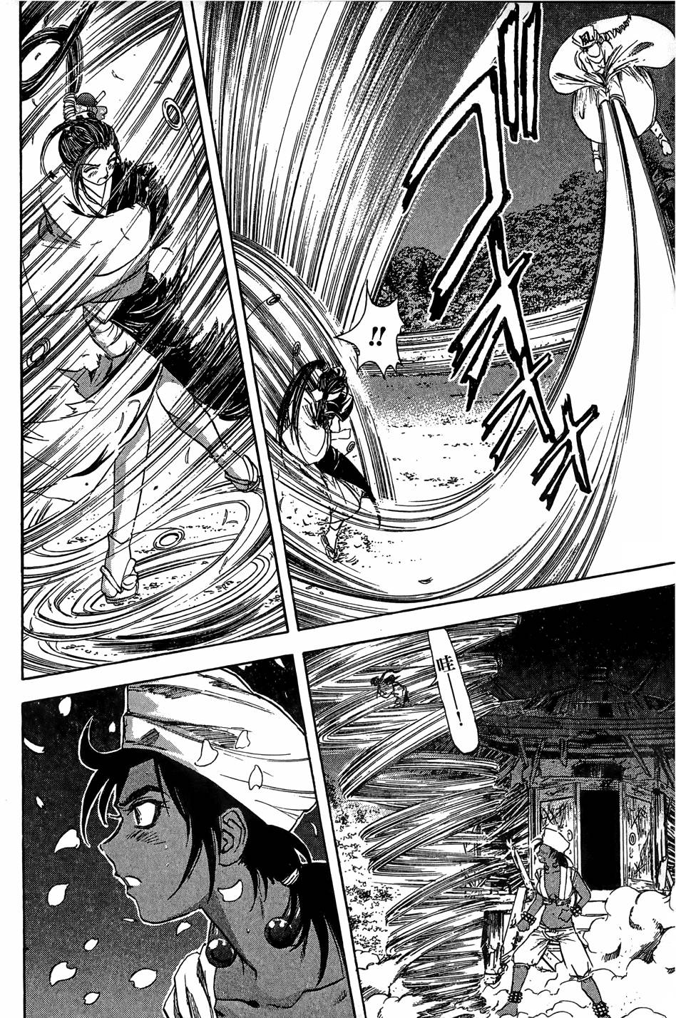 Kunoichi Mahouden 06 - Page 10