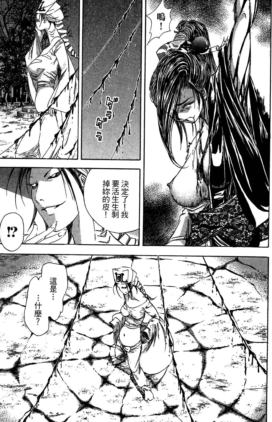 Kunoichi Mahouden 06 - Page 15