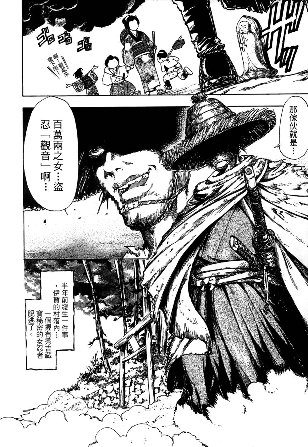 Kunoichi Mahouden 06 - Page 179
