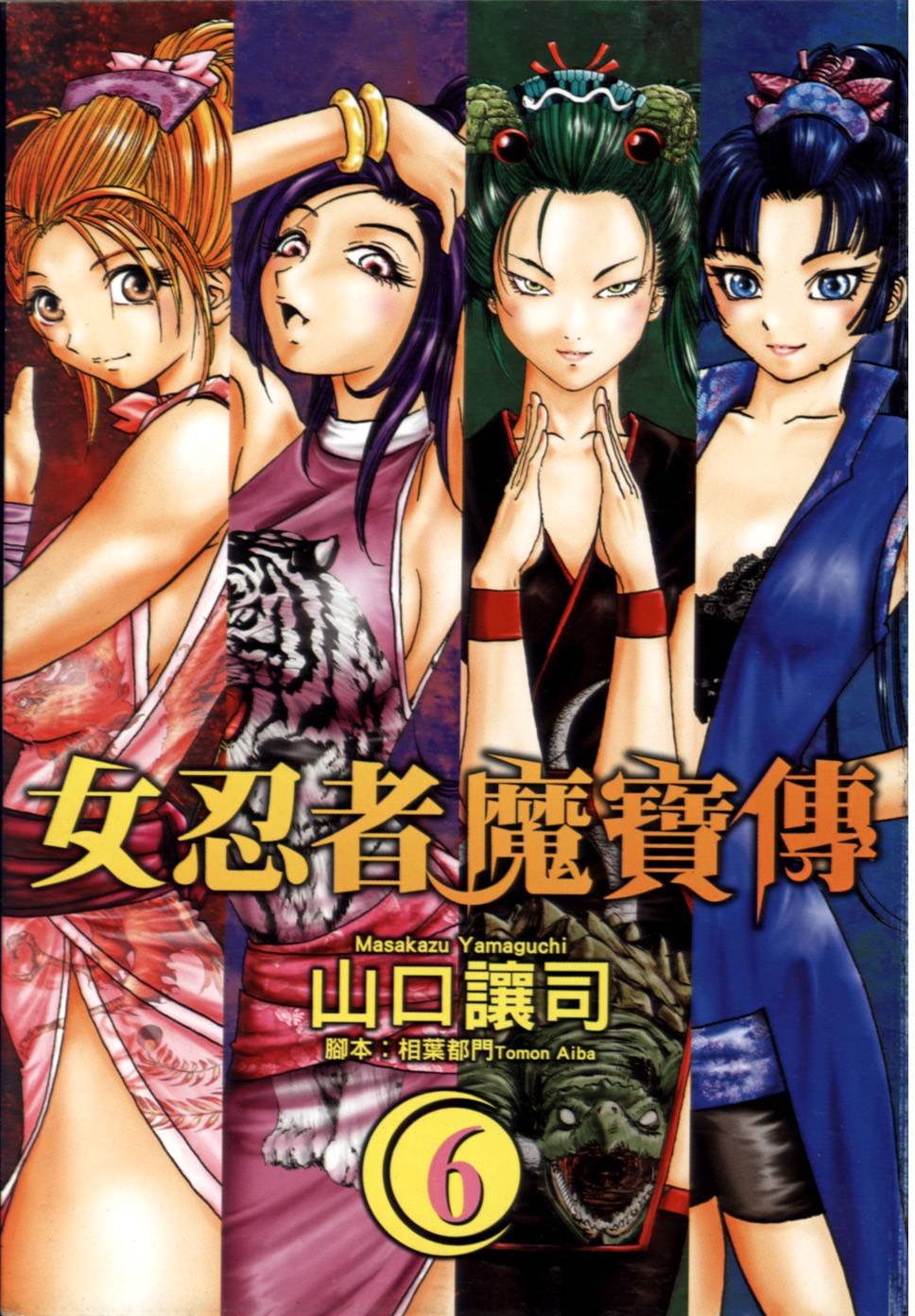 Kunoichi Mahouden 06 - Page 18