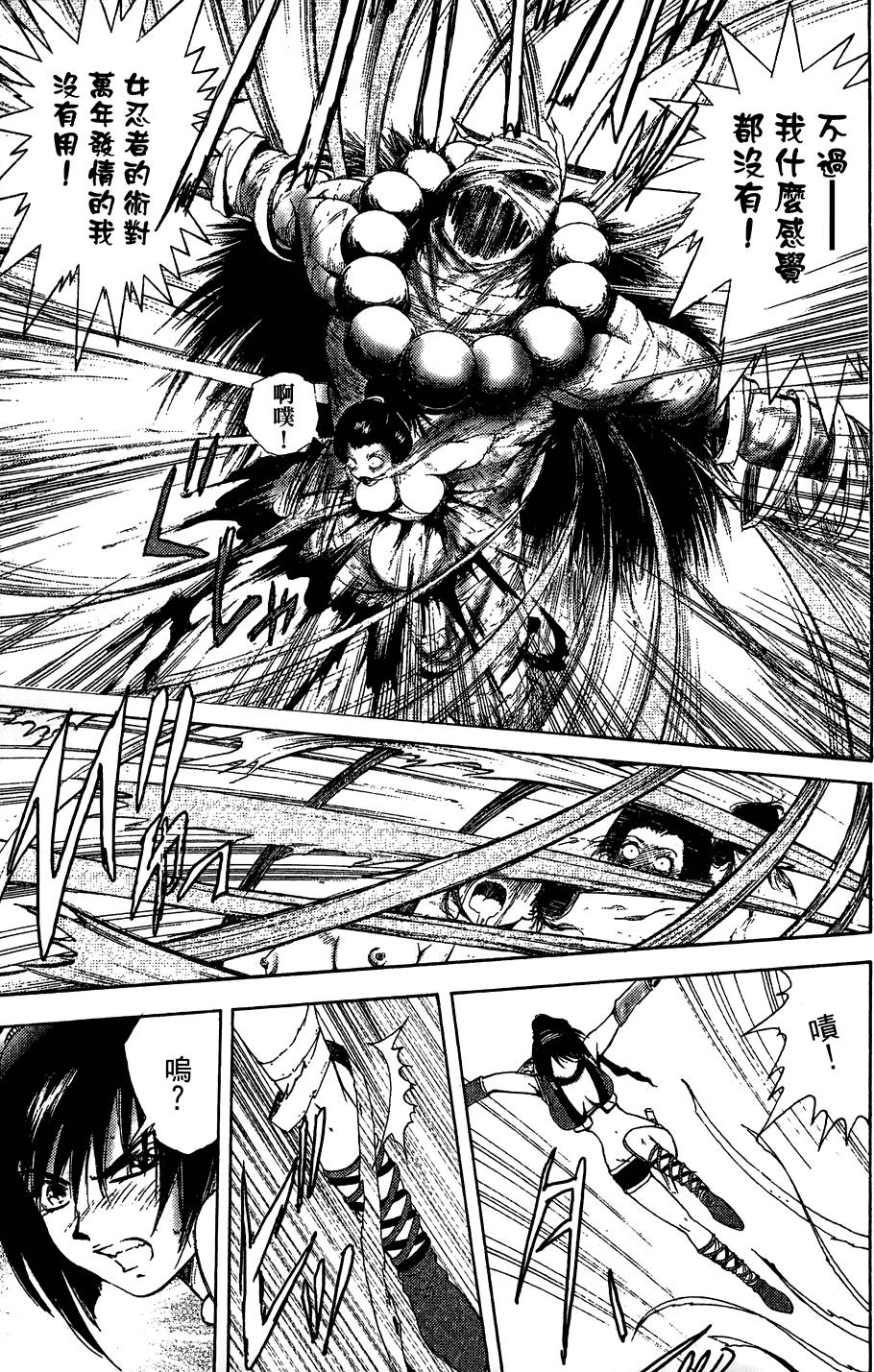Kunoichi Mahouden 06 - Page 194
