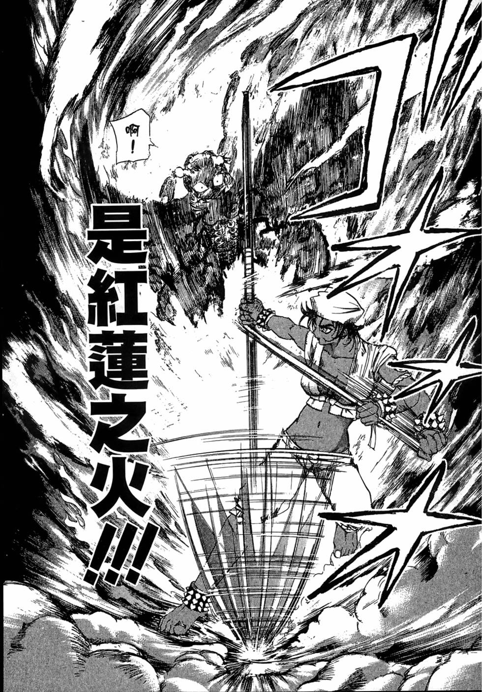 Kunoichi Mahouden 06 - Page 21