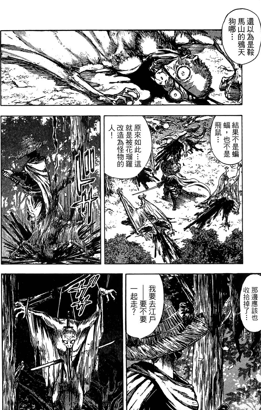 Kunoichi Mahouden 06 - Page 29