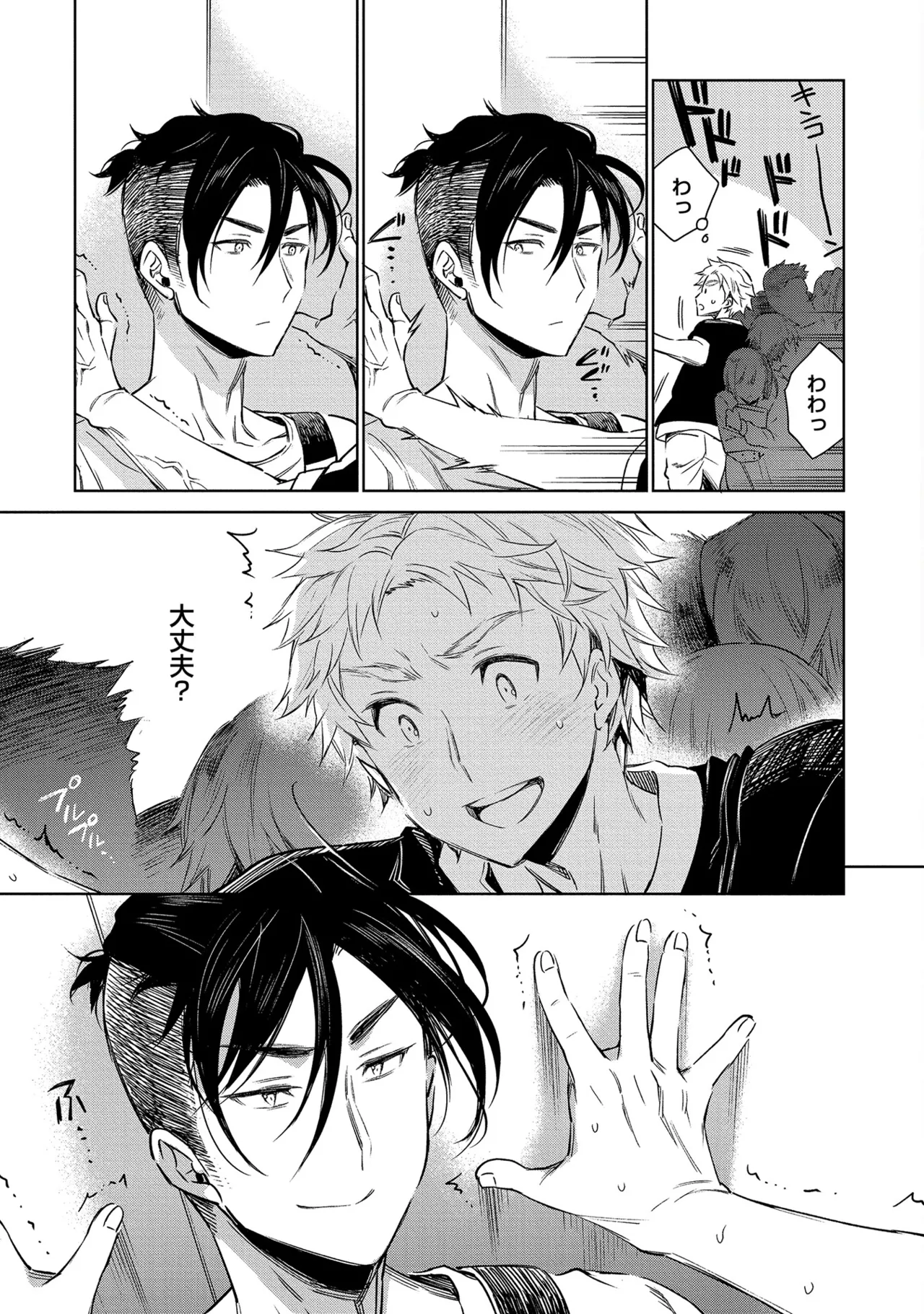 Oreno kareshi Tono Norokebanashi wo Kiitekure - Page 13