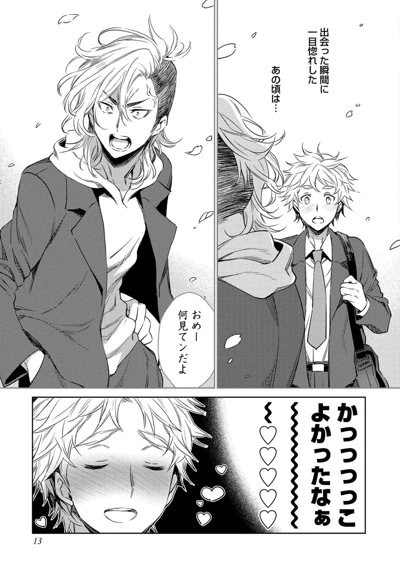 Oreno kareshi Tono Norokebanashi wo Kiitekure - Page 15