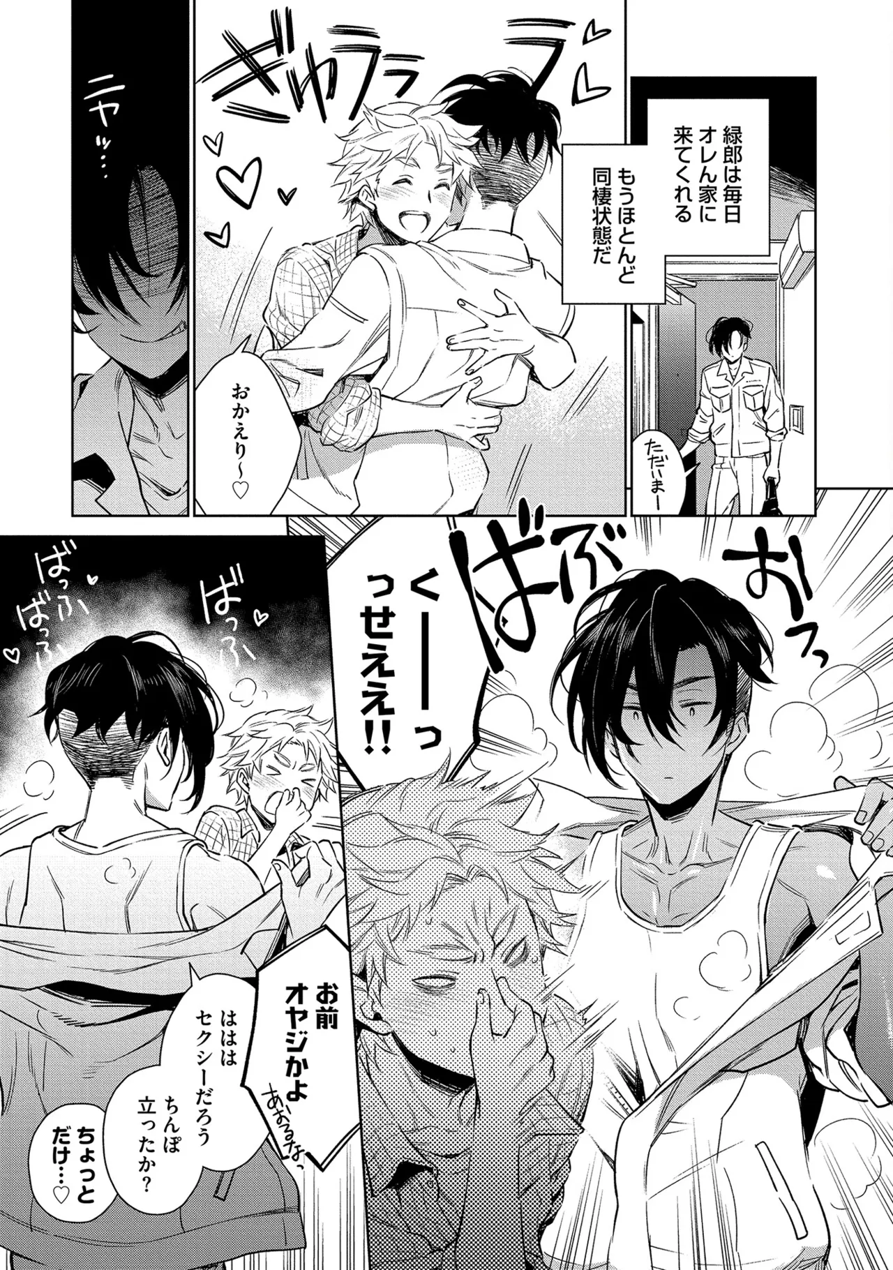 Oreno kareshi Tono Norokebanashi wo Kiitekure - Page 17