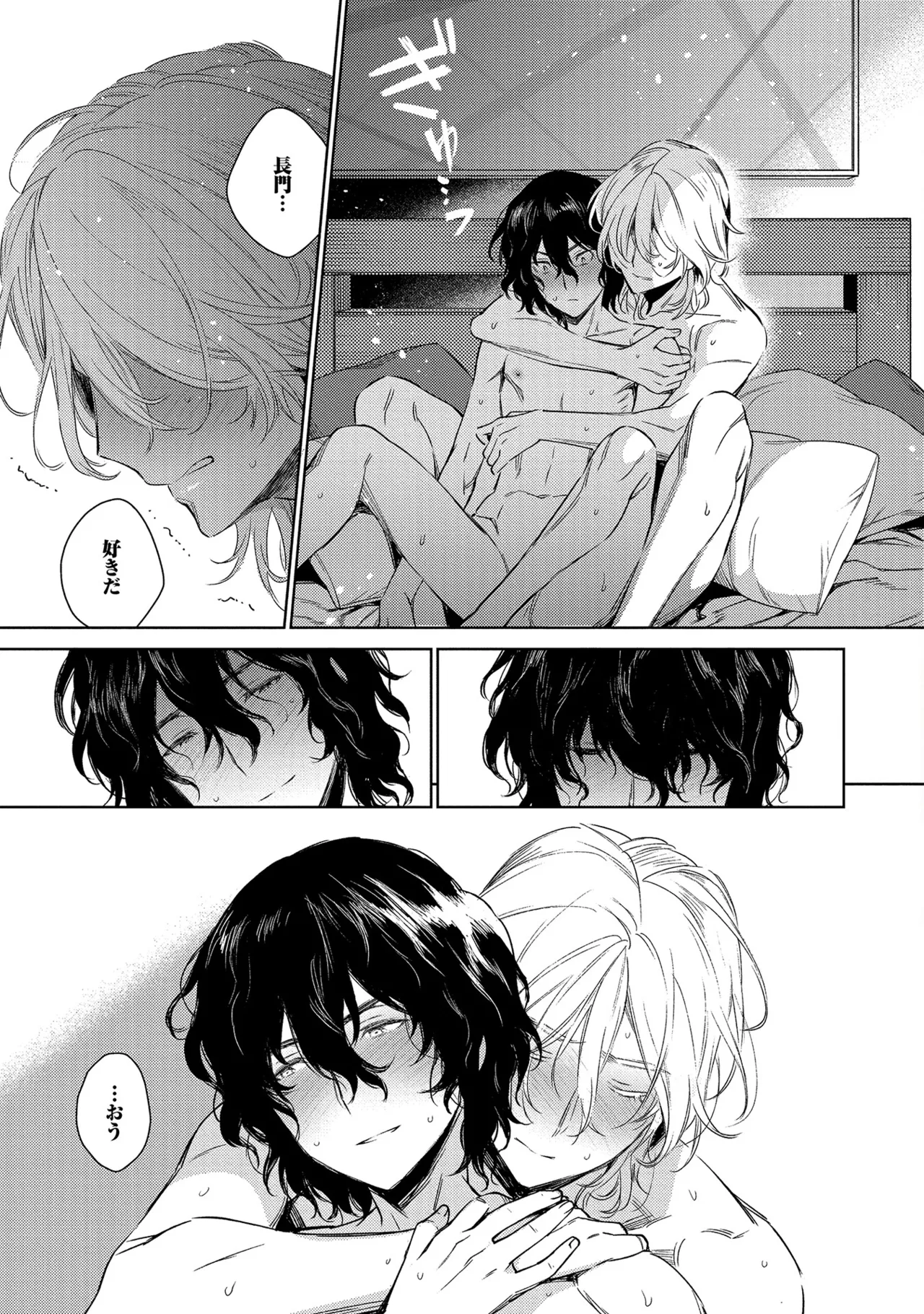 Oreno kareshi Tono Norokebanashi wo Kiitekure - Page 203