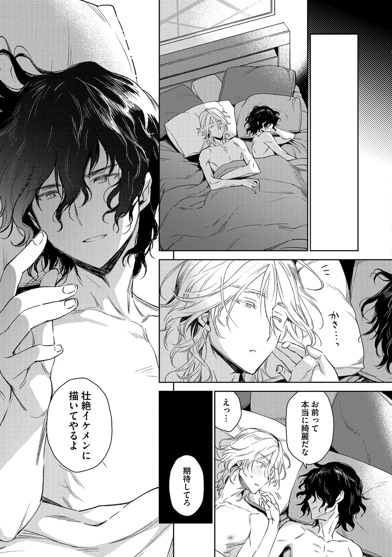 Oreno kareshi Tono Norokebanashi wo Kiitekure - Page 207